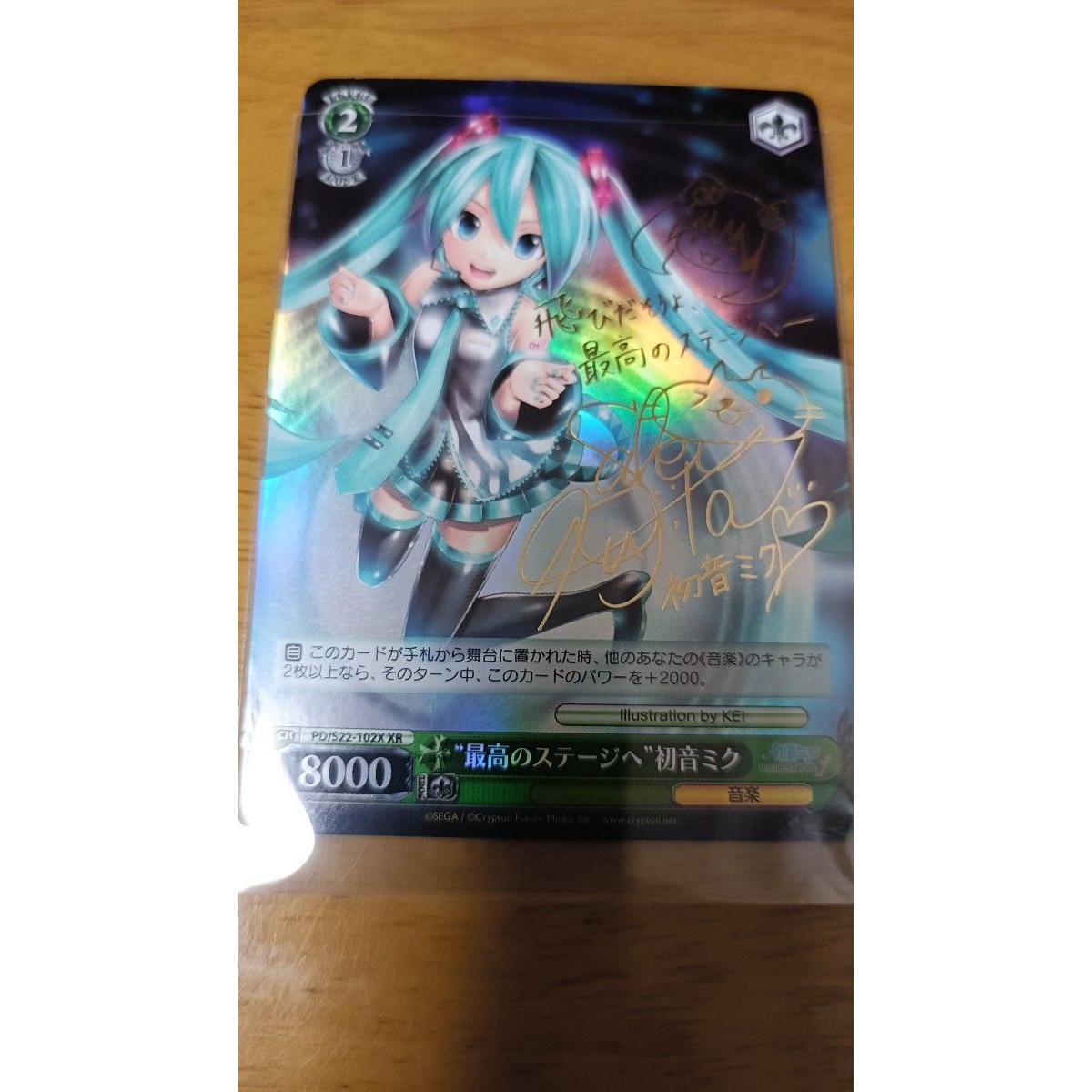 Used WS Weiss Schwarz Hatsune Miku XR Sign