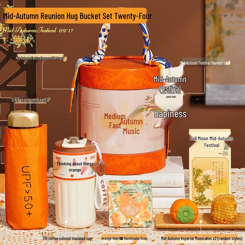 WJ Mid-Autumn Festival Reunion Gift Set