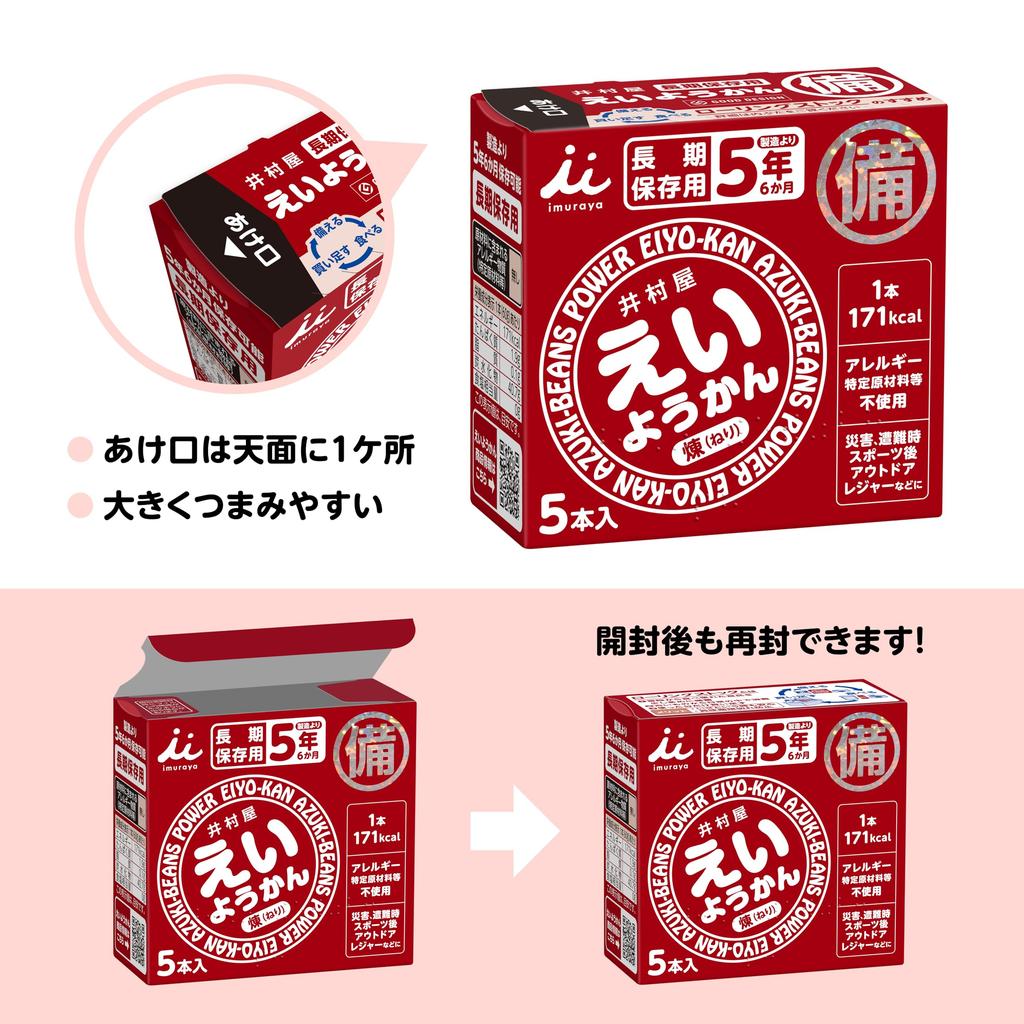 [ Exclusive] Imuraya 5 Year Long-term Storage Eiyokan (brick) 60g X 5 Bottles 4 Boxes