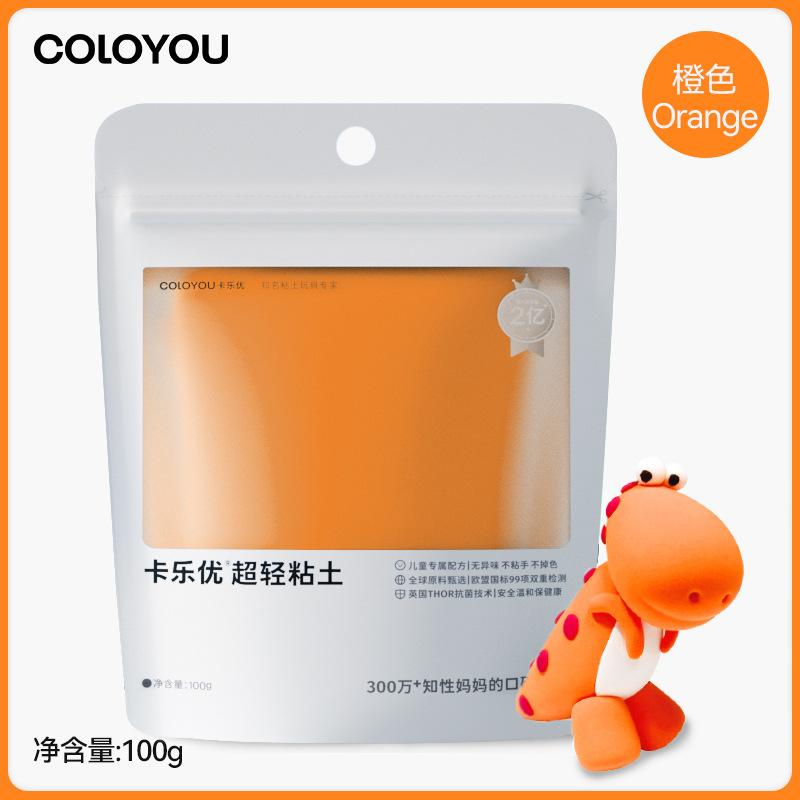 100g Large Package Ultra-light Clay Monochrome Plasticine Handmade Diy Colored Clay Toys