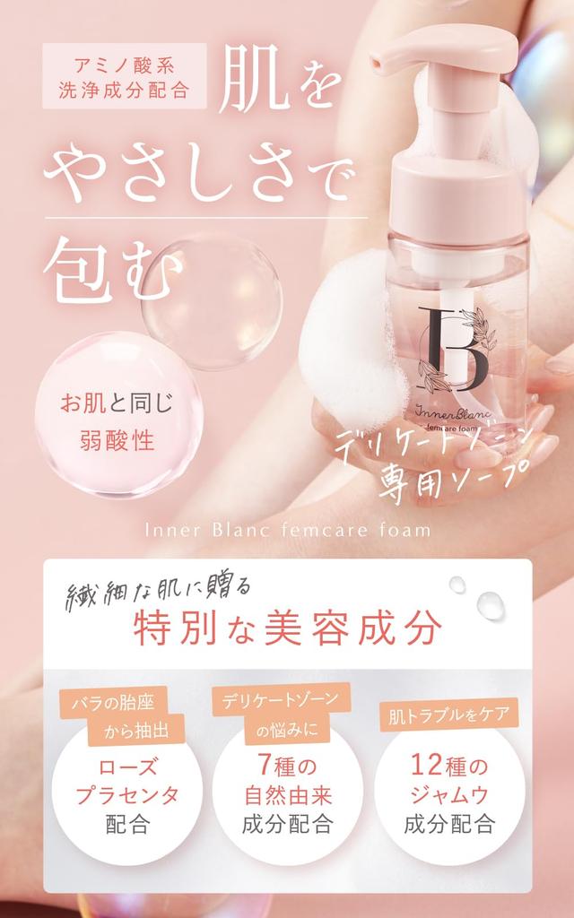 Inner Blanc Femcare Foam 100mL 1 Month Zone Care Mild (Approx. Supply) [Delicate Soap, Foam, Acidity]