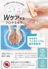 Disinfectable Hand Milk (designated Quasi-drug)