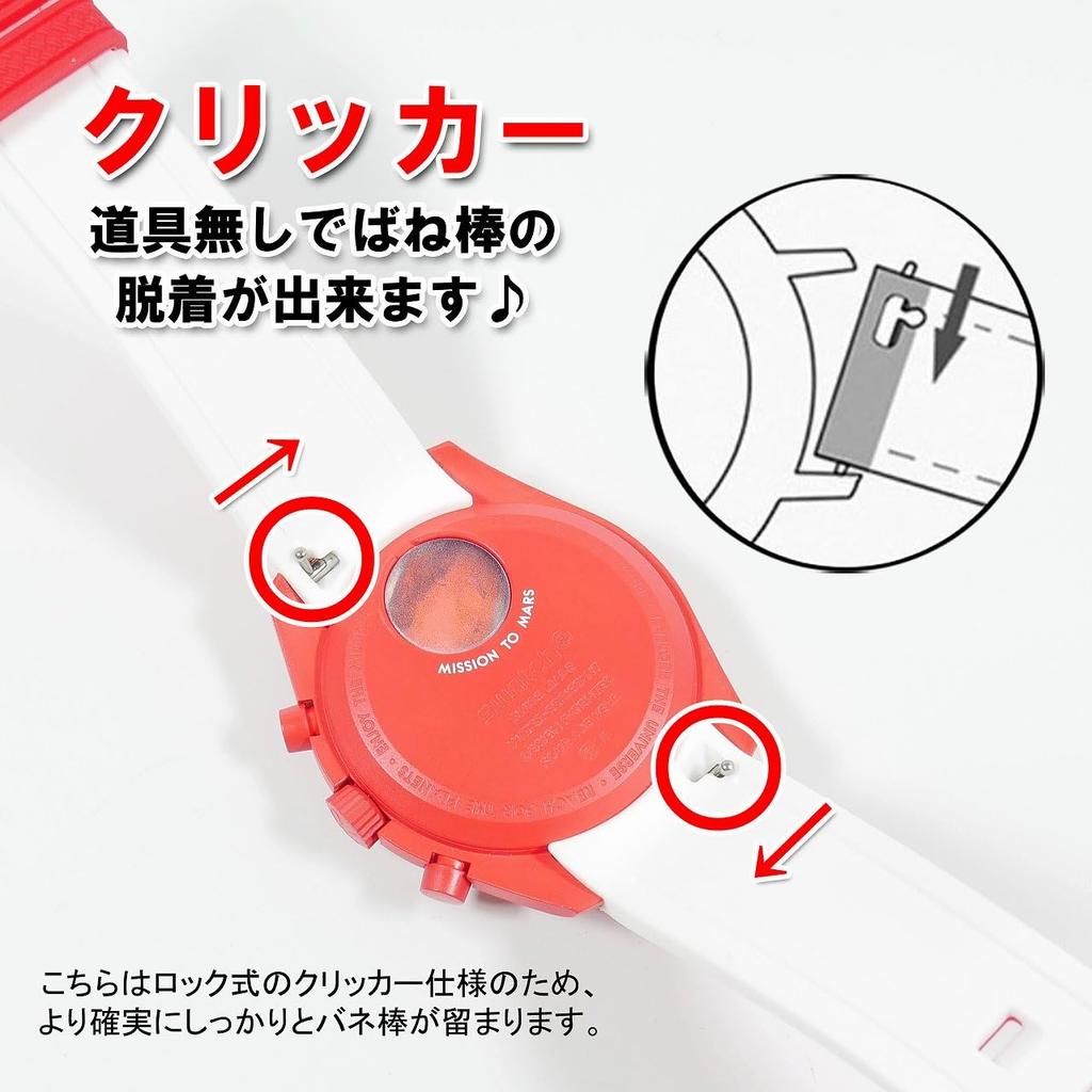Swatch x OMEGA Exclusive Rubber Strap with Clicker Feature (Red & White/Mars)