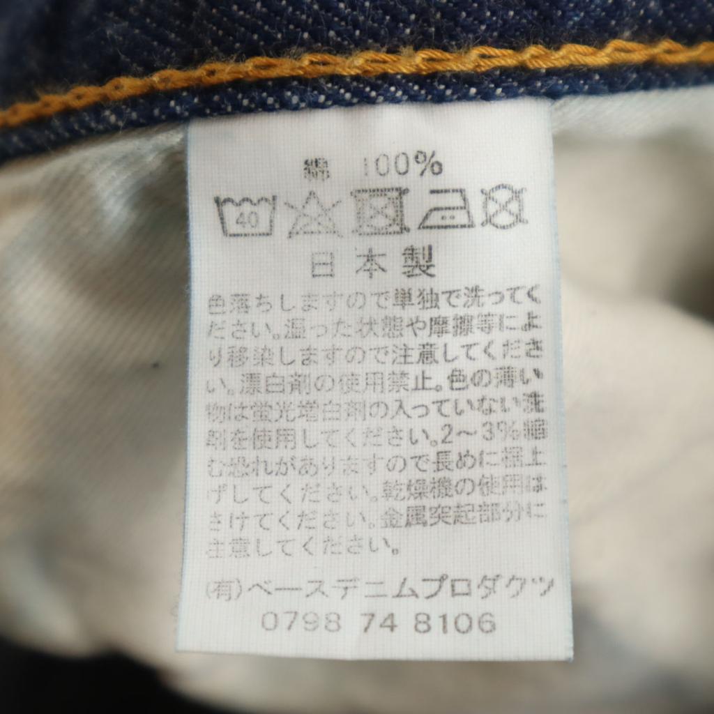 orSlow made in Japan Denim pants S Indigo blue jeans Men's Used