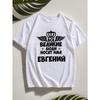 Name Is Eugene Men's Short Sleeve T-Shirt - Casual Summer Round Neck Tee with Print, Regular Fit Top, for Casual Attire
