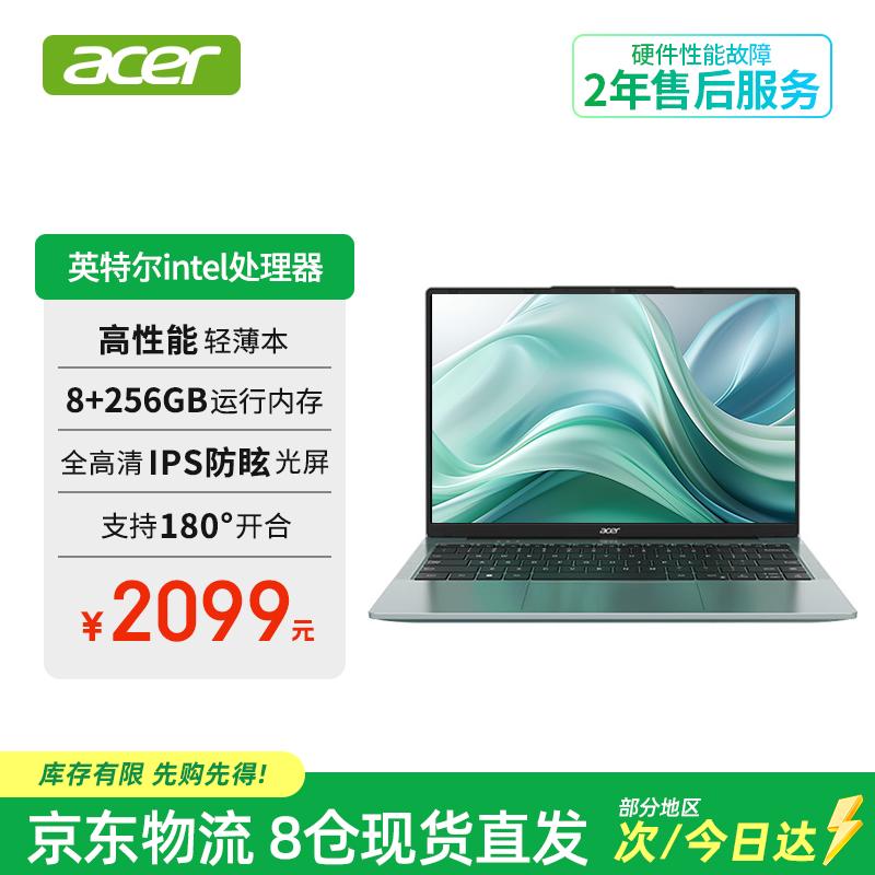 Acer 14-дюймовый базовый ноутбук (Китайская версия)