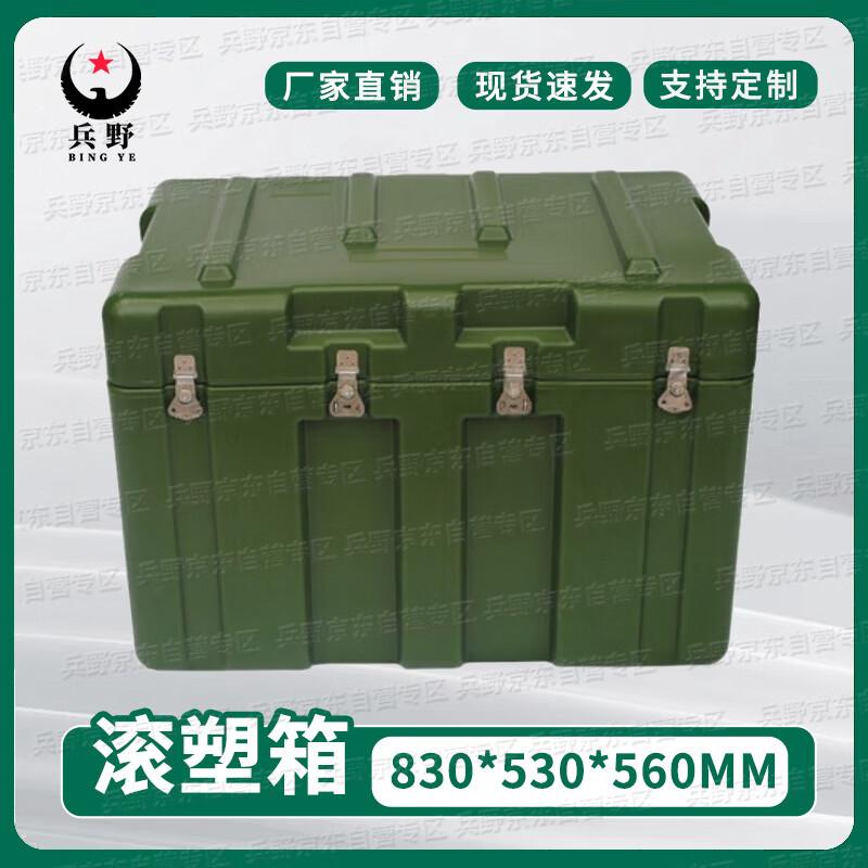 Bingye Rotomolded Waterproof Equipment Box