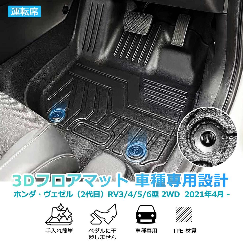 Cartist Honda Nowy Vezel Podłoga Seria RV Samochód Drugi Podłoga 3D Vezel RV3 RV4 RV5 RV6 Typ Kwiecień 2021 Specjalnie Zaprojektowany na Wodoodporny Plamoodporny TPE Custom