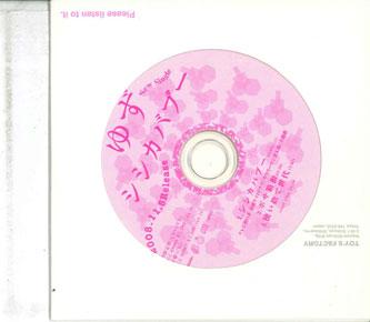 

CD YUZU - Shish Kebaboo SNCC89907 TOY S FACTORY Japan Japanese Pop/Rock Used