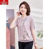 Yuzhaolin Women's Embroidered Knit T-Shirt