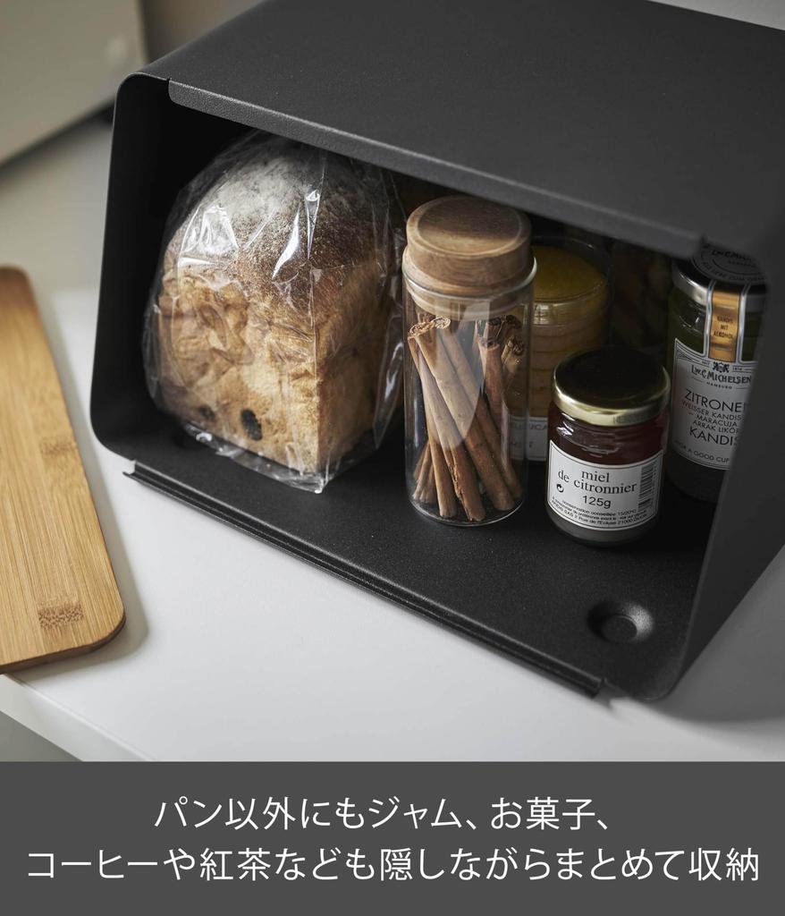 Yamazaki Bread Case with Removable Lid, Black, Approx. W31.5 X D24.5 X H18.5cm, Tower-Shaped, Sliding Lid, Large Capacity, Product Number: 5291