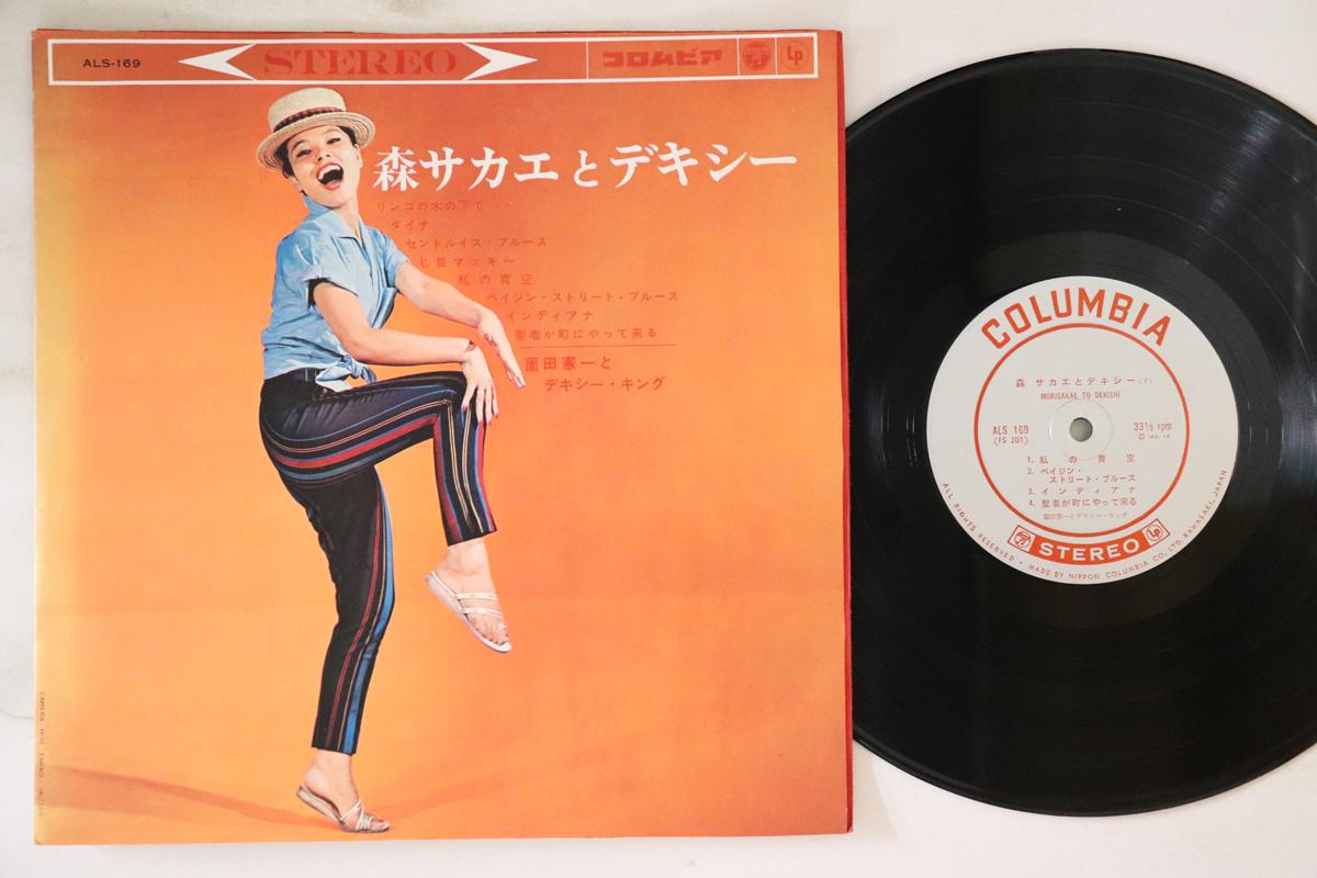 

10inch Record SAKAE MORI Sakae Mori to Dixie ALS169 1962 Japan Japanese Enka Used
