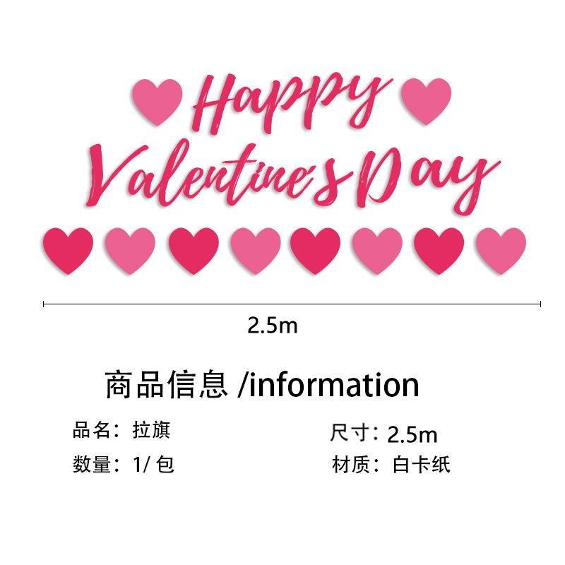 Valentine'S Day Decorative Party Supplies Tableware Set Disposable Paper Plate Paper Cup Valentine'S Day Flag Tablecloth