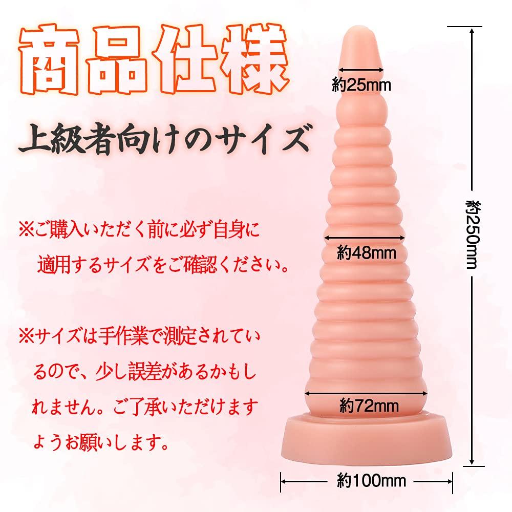 MAPARON Anal Plug Tower Shape Screw Thread Shape with Suction Cup PVC Black x 25cm 7.2cm