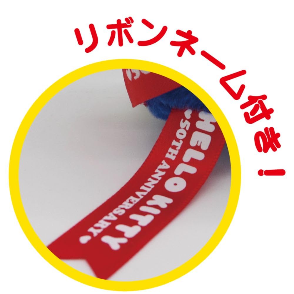 Nakajima Corporation Hello Kitty 50th Anniversary Hello Kitty Small 187802-23