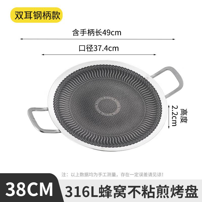 

38CM Round Stainless Steel Grill Frying Pan