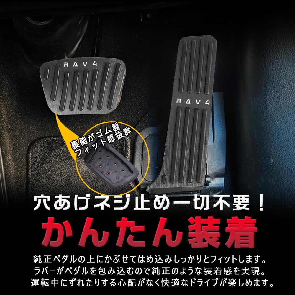 KOKATO Aluminum Pedal Cover for Toyota New RAV4 60 Series AXAN64 2025 Brake Pedal Dedicated Easy Interior Custom Set (December - Present) - -