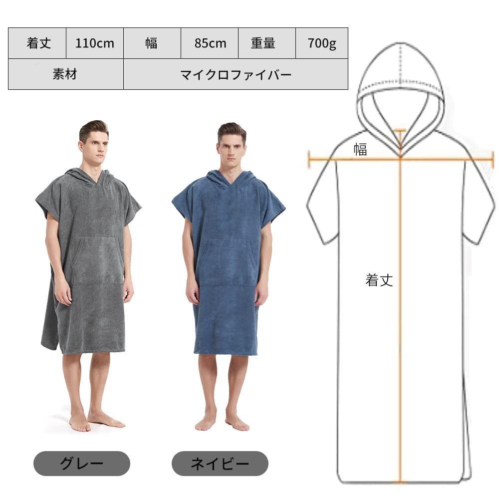 MORGEN SKY Changing Poncho, Surf Poncho, Sauna Poncho, Towel, Swim Towel, Bathrobe, Surfing, Sauna, Changing Clothes, Quick-Drying, Water-Wicking, Col