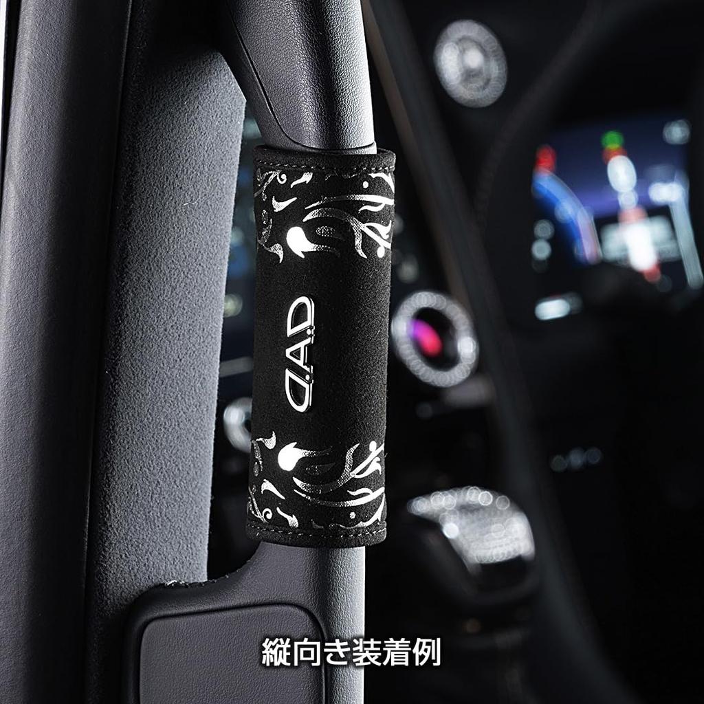 GARSON Assist Grip of D.A.D Cover, Arabesque, Silver, HA719-01-01 (Set 2)