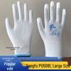 Tongfu Anti-static PU Dustproof Gloves - Thin, Non-slip, Breathable for Workshop Uses