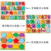 Children'S Fun Early Education Numbers Alphabet Shape Cognition Puzzle Panel Panel Hand Grab Board Baby Kindergarten Pairing
