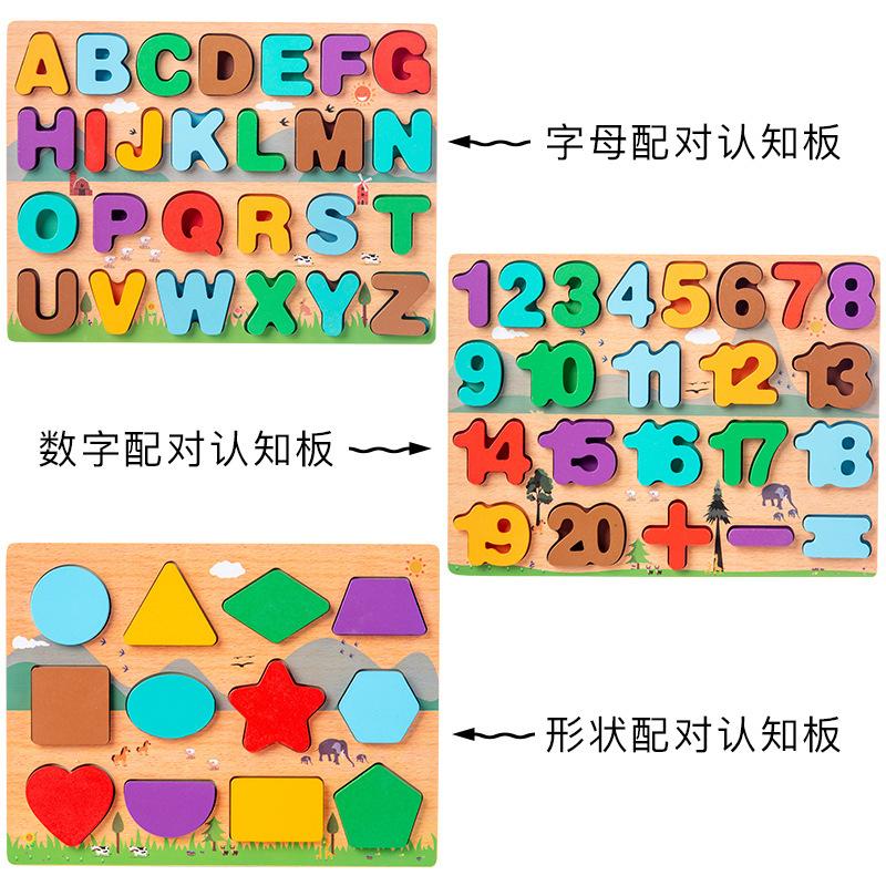 Children'S Fun Early Education Numbers Alphabet Shape Cognition Puzzle Panel Panel Hand Grab Board Baby Kindergarten Pairing