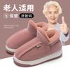 Elderly cotton slippers Men's winter indoor household warmth Plush thick-soled non-slip bag and old-fashioned cotton shoes are stain-resistant
