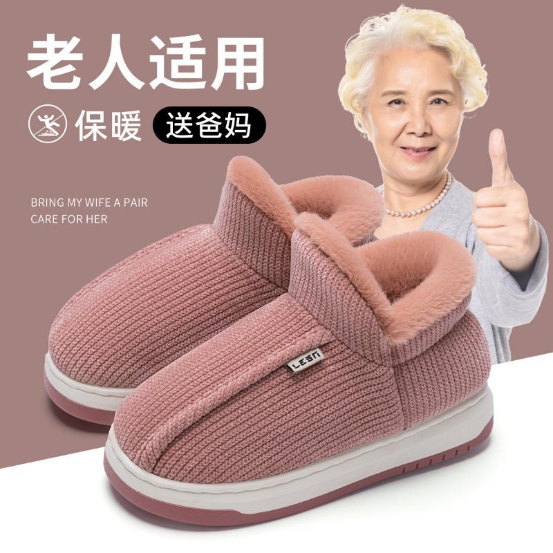 Elderly cotton slippers Men's winter indoor household warmth Plush thick-soled non-slip bag and old-fashioned cotton shoes are stain-resistant