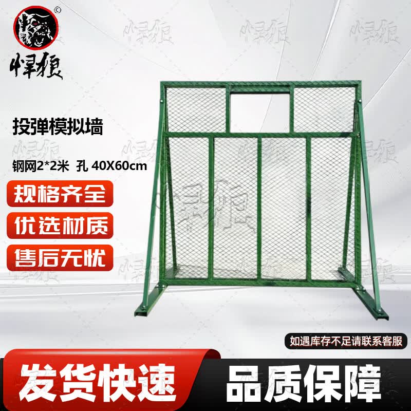 Hanlang Grenade Throwing Simulation Training Wall