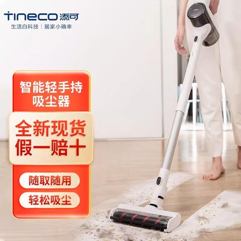 

Tineco TINECO Wireless Handheld Vacuum Cleaner For Home Small Large Suction Intelligent Dust Removal Floating Million Lite Genuine Goods Tim can float ten thousand lite
