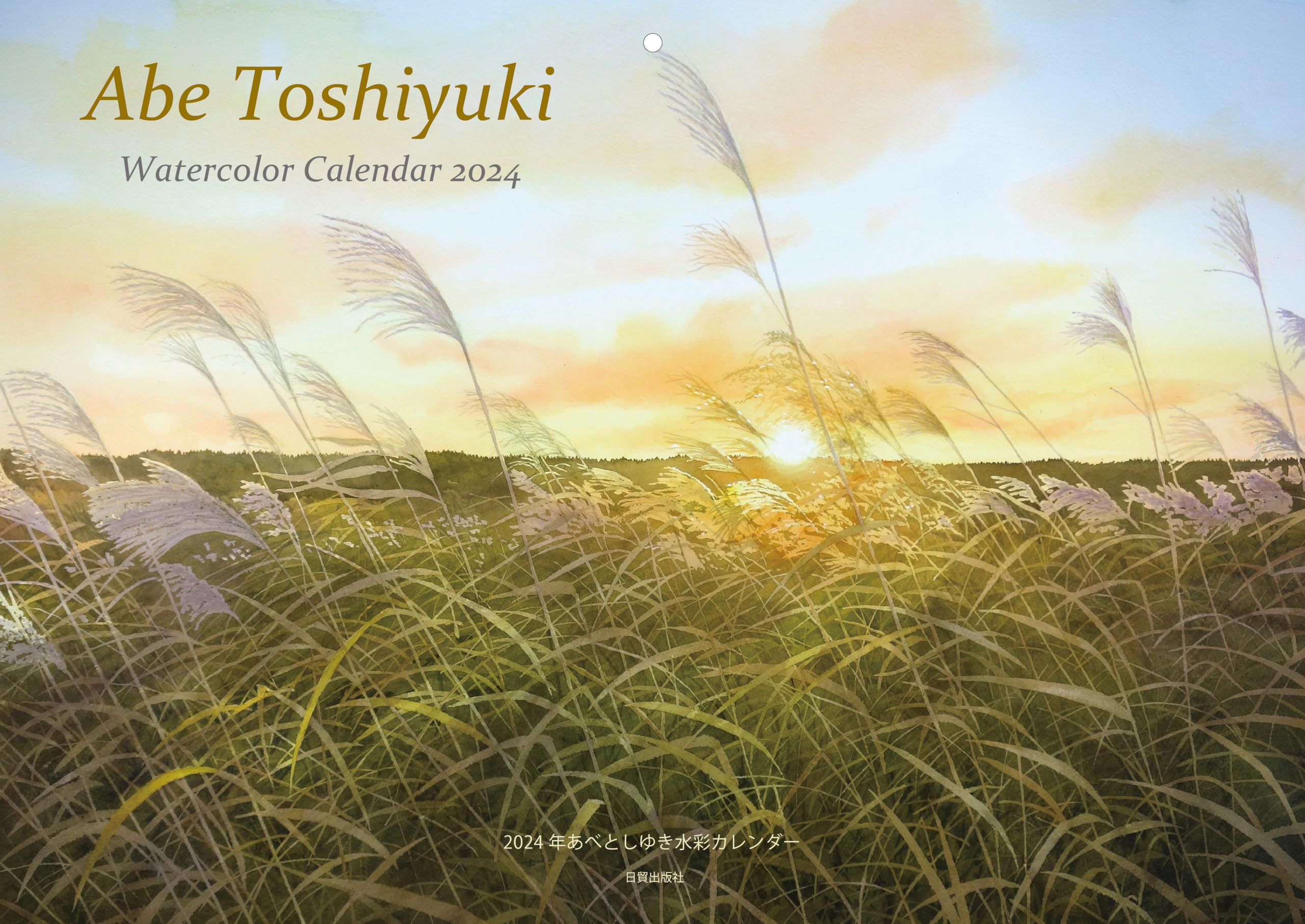 

2024 Abe Toshiyuki Watercolor Calendar ([Calendar])