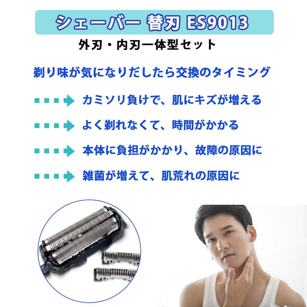 Hoovic Replacement Blades for Electric Shavers ES9087 inner ES9068 outer Compatible with Black Men's (ES9013, blade, blade) - Shaving.