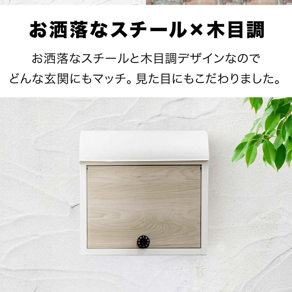 Dial Lock 38cm Wide x 14cm Deep x 37cm Steel Black with Wood Grain Finish ottostyle.jp Mailbox, High, Wall-Mounted Postbox,