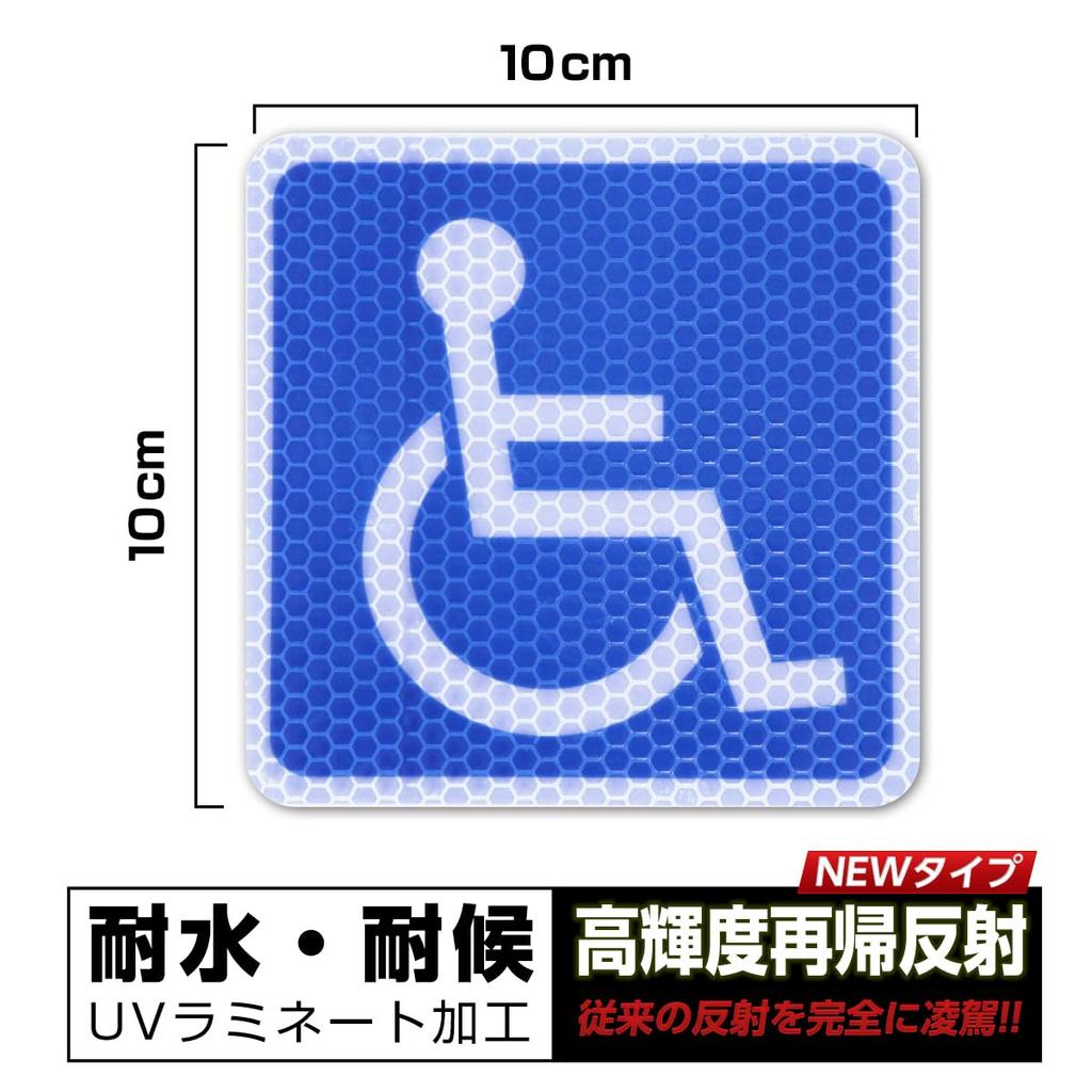 Starker retroreflektierender Typ, Hohe Helligkeit, Behinderteneinrichtungen, Internationale Symbolaufkleber, Wetterfest, Langlebig, Stark haftend,