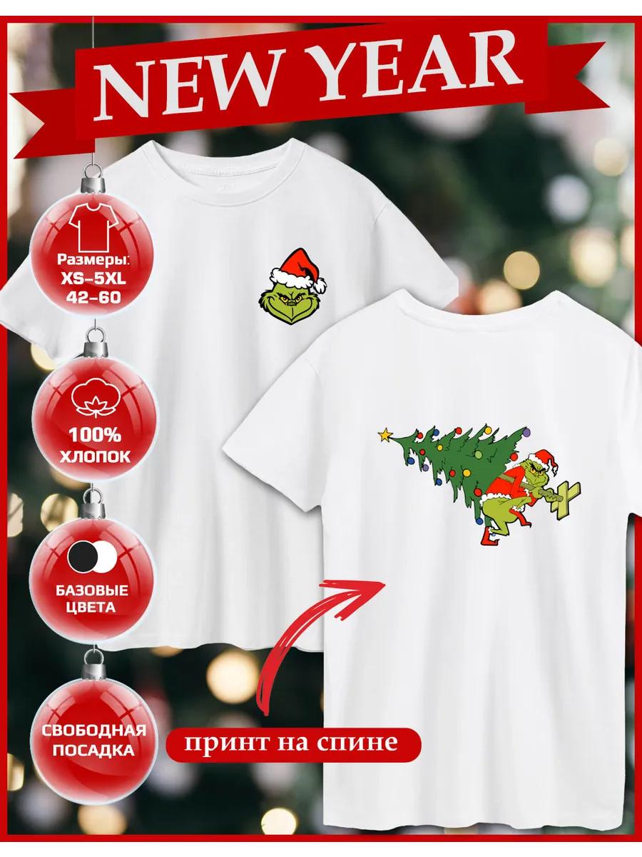 New Year Print T-shirt New year Grinch L