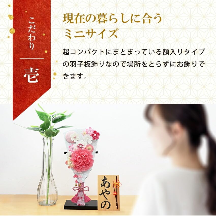 Osaka Choseido Hagoita cute and with personalized wooden tag included perfect for the first New Pink Reikanzashi (battledore), stylish, compact,
