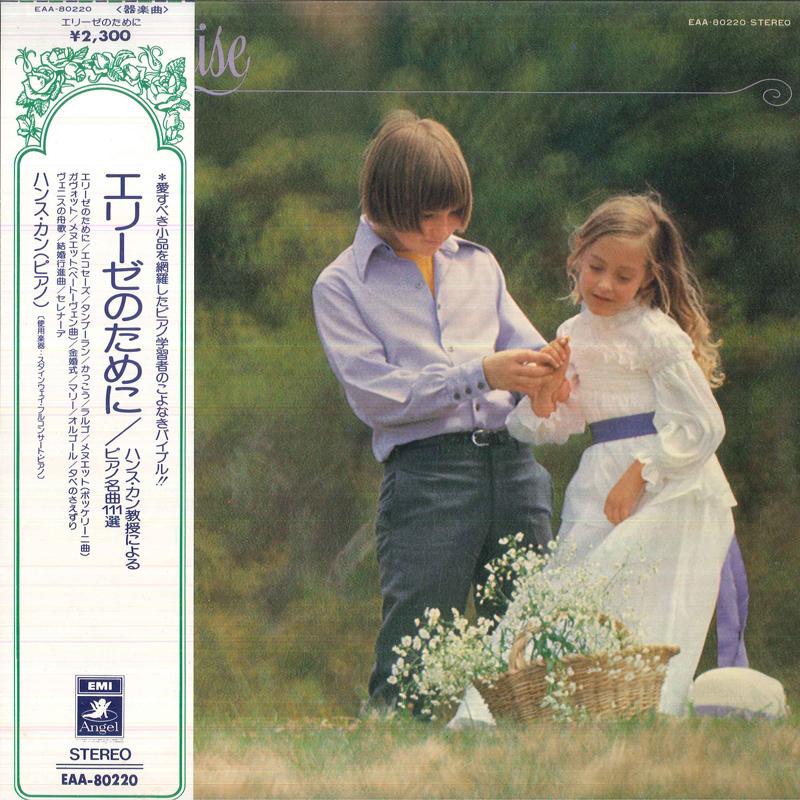 

LP Record HANS KANN 111 Famous Pieces For Piano For E EAA80220 ANGEL Japan Obi Classical Used