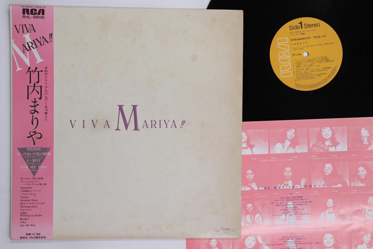 

LP Record MARIYA TAKEUCHI Viva Mariya RHL8806 RCA 1982 Japan Obi Japanese PopRock Used