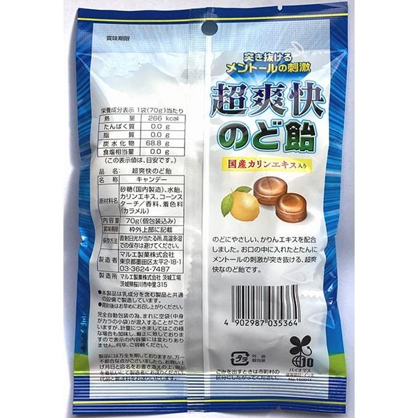 Marue Chozo Soukai halspastill 70gPå grunn av den helautomatiske emballasjen med tamkvedeekstr På grunn av den helautomatiske emballasjen med innenlands