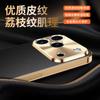Applicable to Apple 13 mobile phone case electroplated lychee pattern plain leather iPhone17 four corners anti-drop 15/14/16