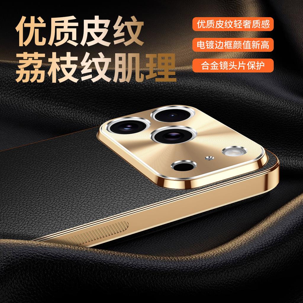 Applicable to Apple 13 mobile phone case electroplated lychee pattern plain leather iPhone17 four corners anti-drop 15/14/16