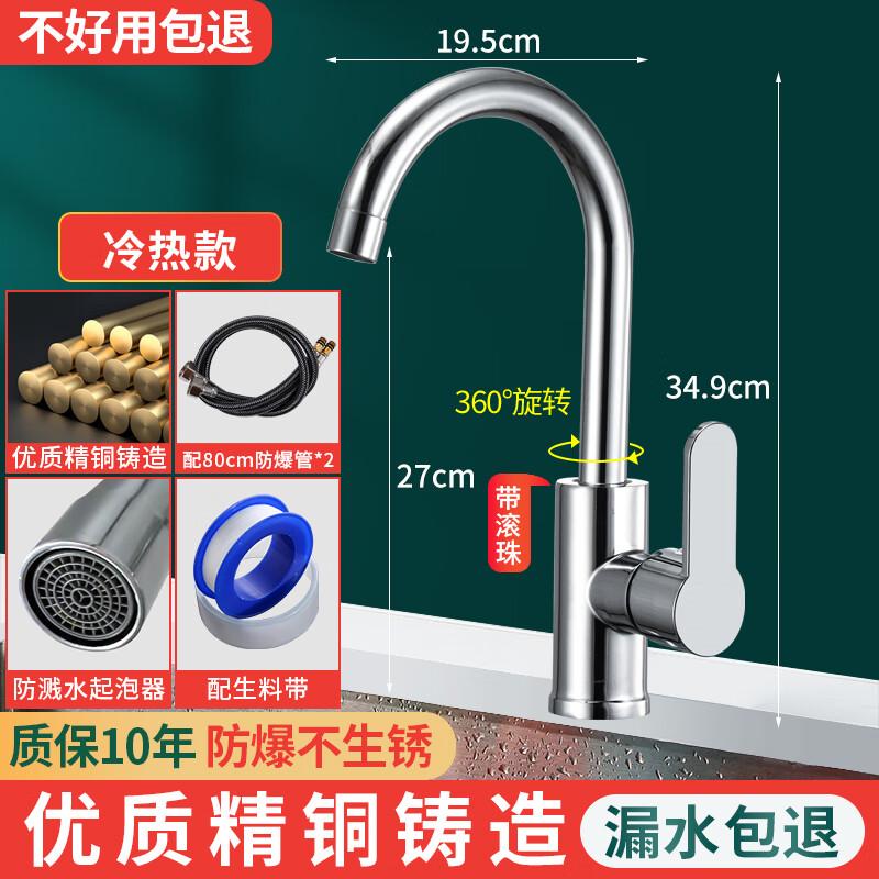 ZISIZ Fine Copper Kitchen Faucet