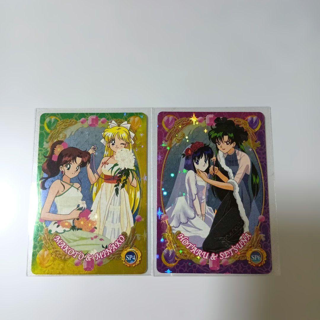 Used Sailor Moon Card SP4 SP6 Set of 2