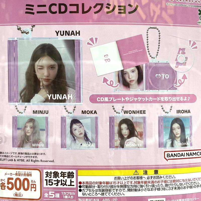 

[ПРЕДЗАКАЗ] ILLIT - Включает мини-CD Bandai Gashapon Random 5pcs