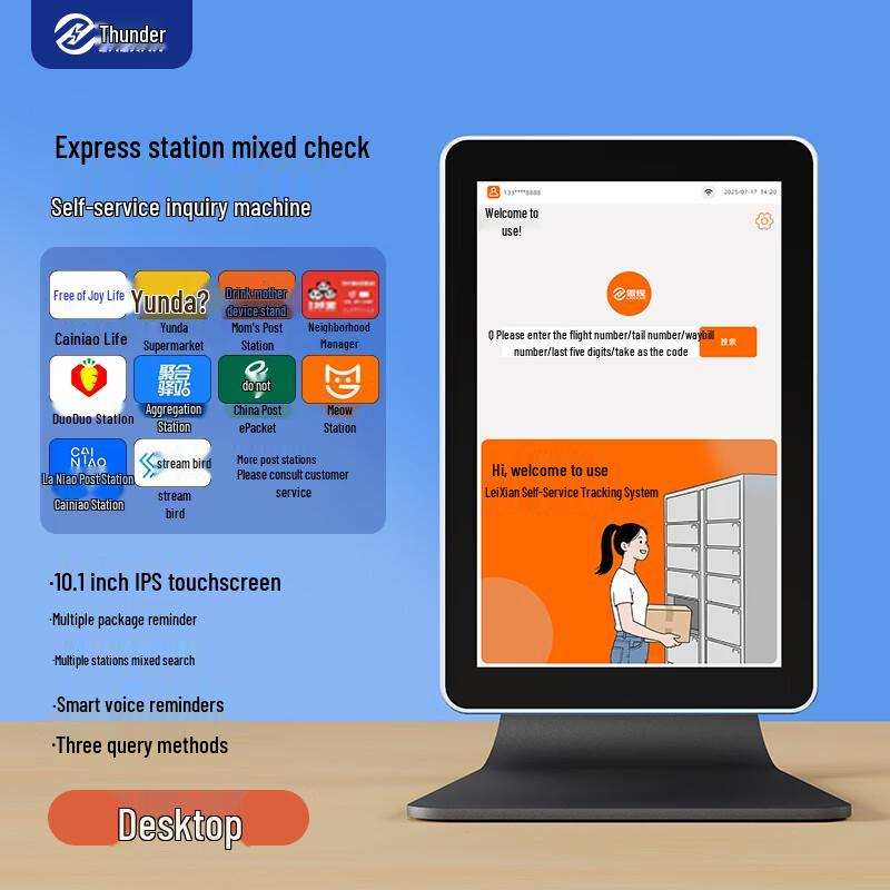 LAEXAN Self-Service Express Parcel Inquiry Kiosk