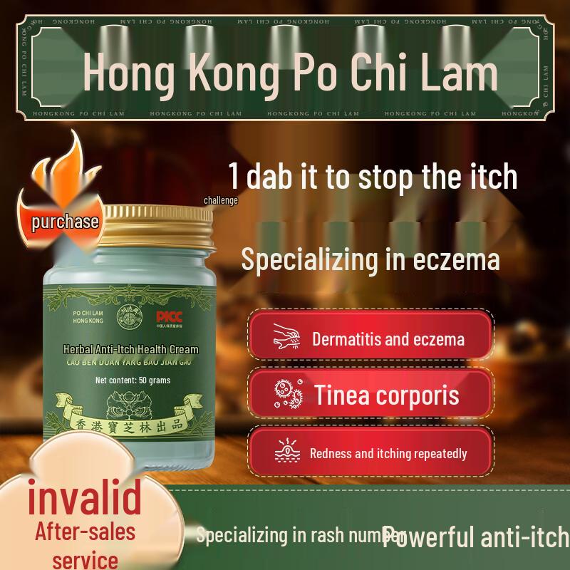 Kwan Tak-hing Po Chi Lin Herbal Skin Relief Cream