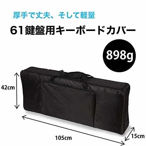 Fieldlabo Lightweight, Thick, Waterproof 61-Key Keyboard Case Cover, Black