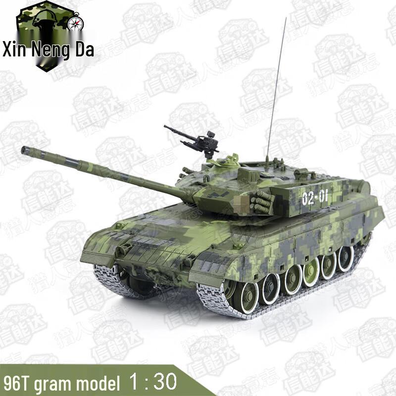 Xinnengda 96A Main Battle Tank Model