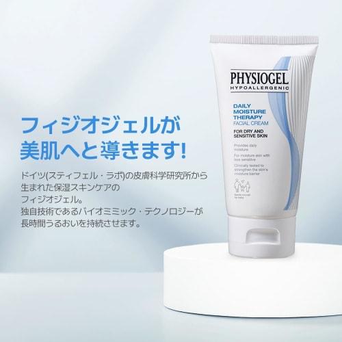 [PHYSIOGEL] DMT Facial Cream 75mL / DAILY MOISTURE FACIAL CREAM FOR DRY AND SENSITIVE SKIN