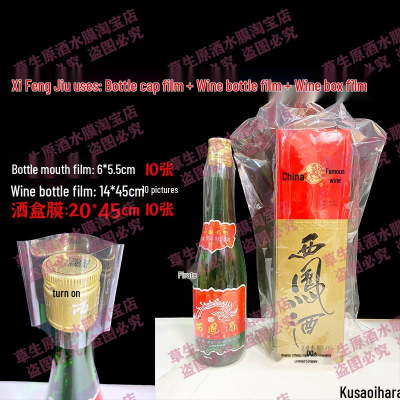 Moisture-Proof Heat Shrink Film for Wine & Baijiu Bottle Sealing
